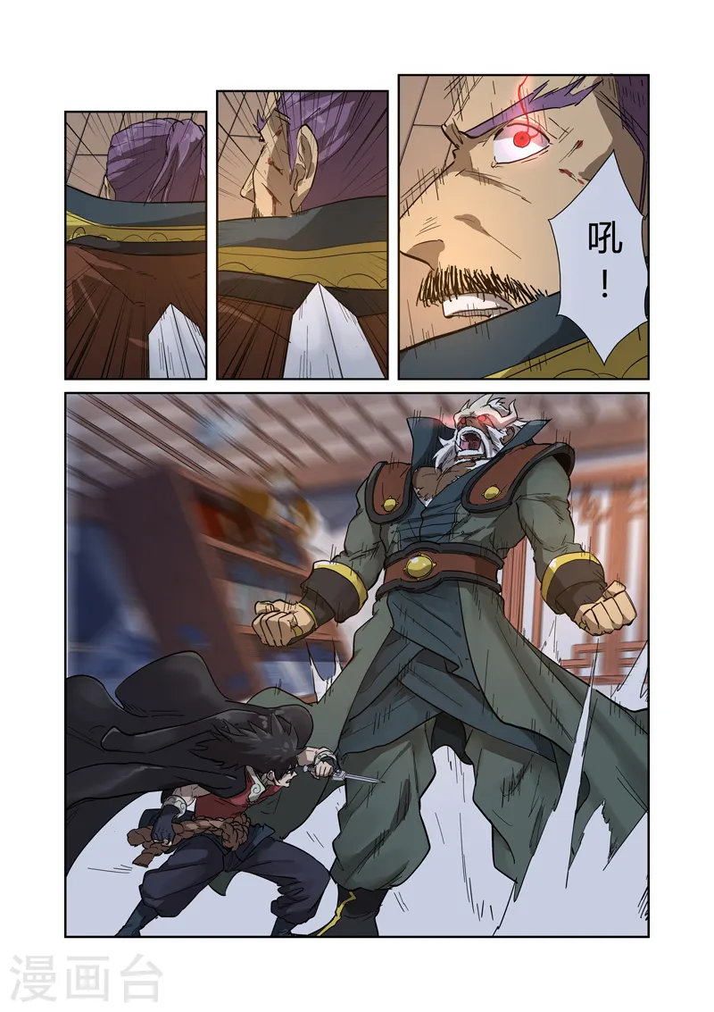 第190话2 父与子 第6页