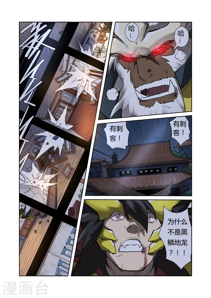 第190话2 父与子 第8页