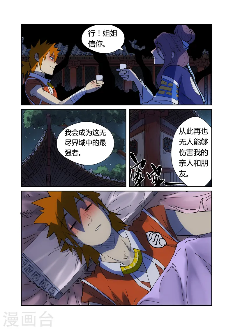 第189话2 酒后！ 第1页