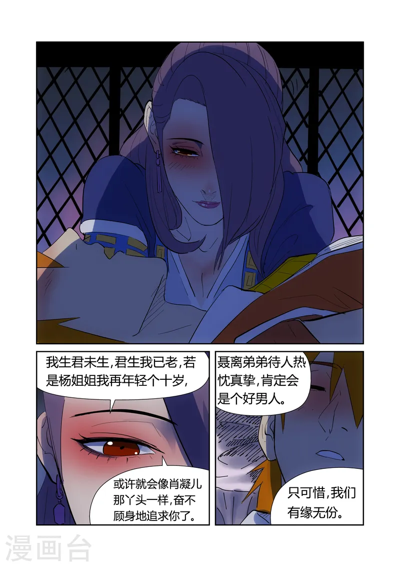 第189话2 酒后！ 第2页