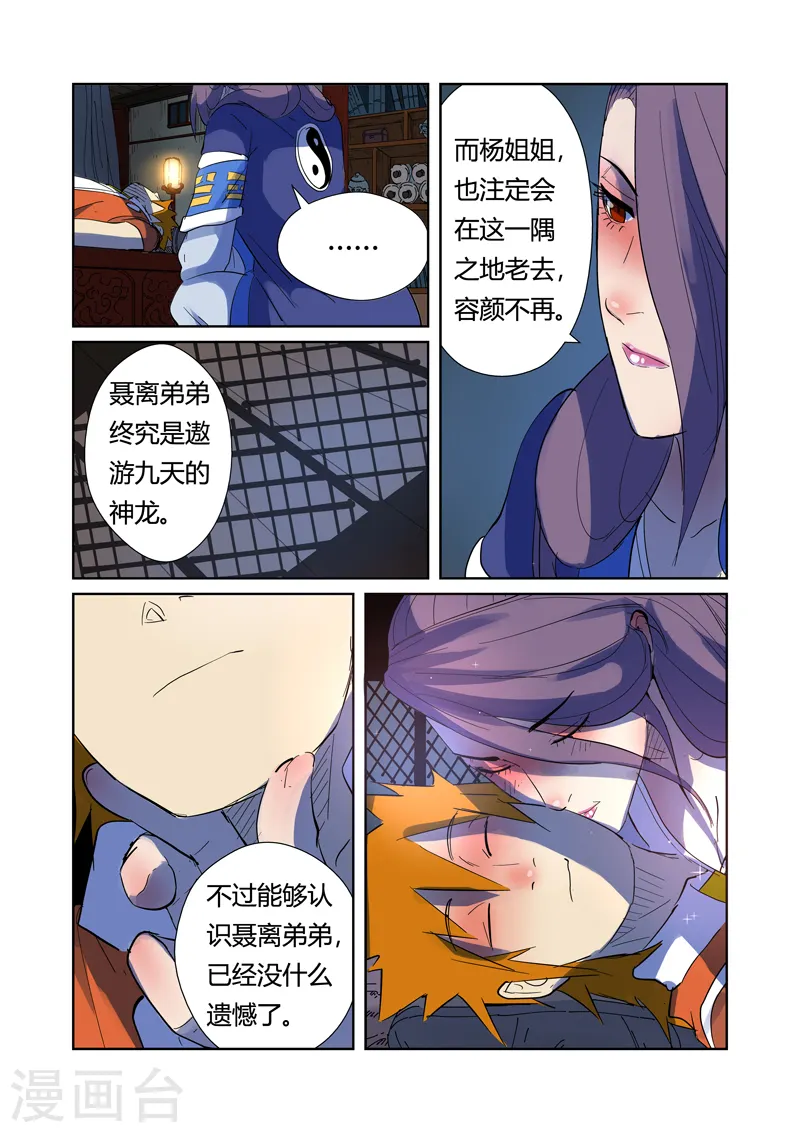 第189话2 酒后！ 第3页