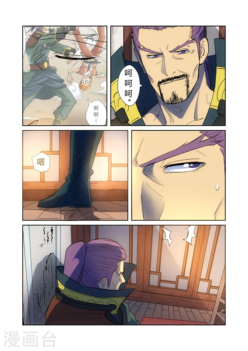 第189话2 酒后！ 第6页