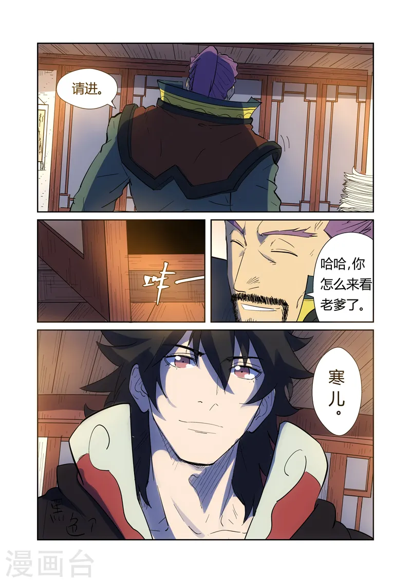 第189话2 酒后！ 第7页