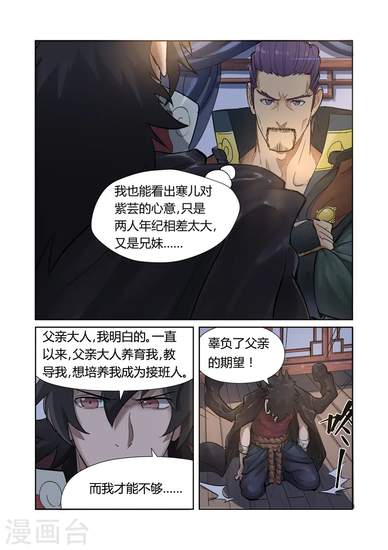 第190话1 父与子 第2页