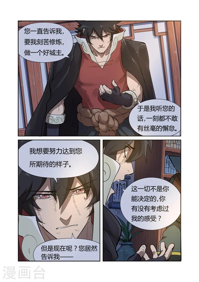 第190话1 父与子 第4页