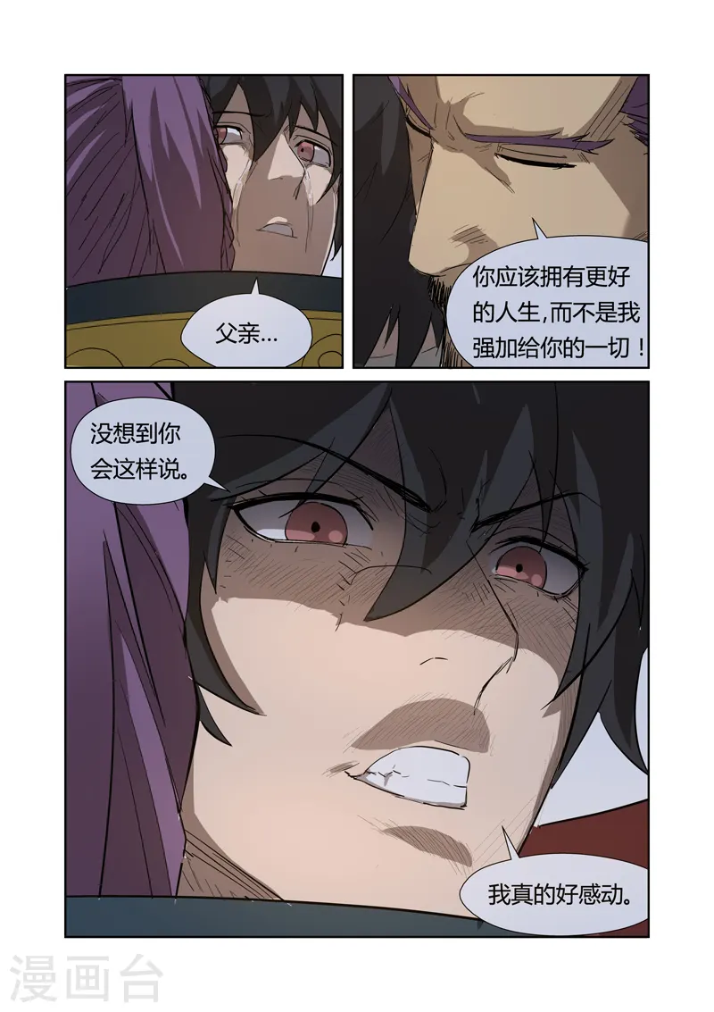 第190话1 父与子 第7页