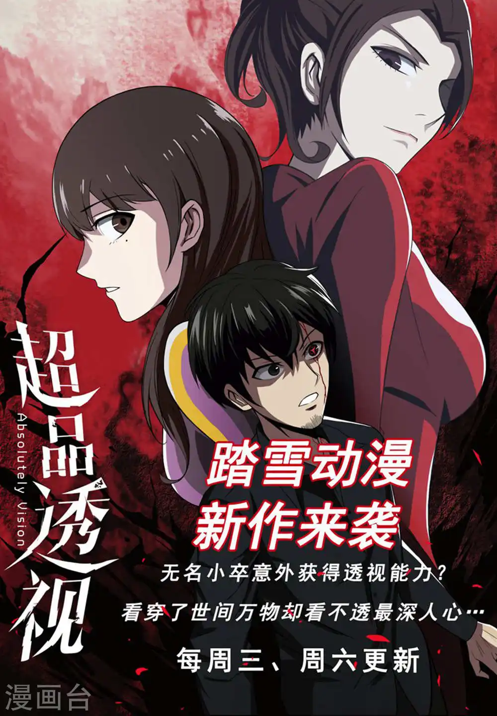 第188话2 离开城主府 第9页