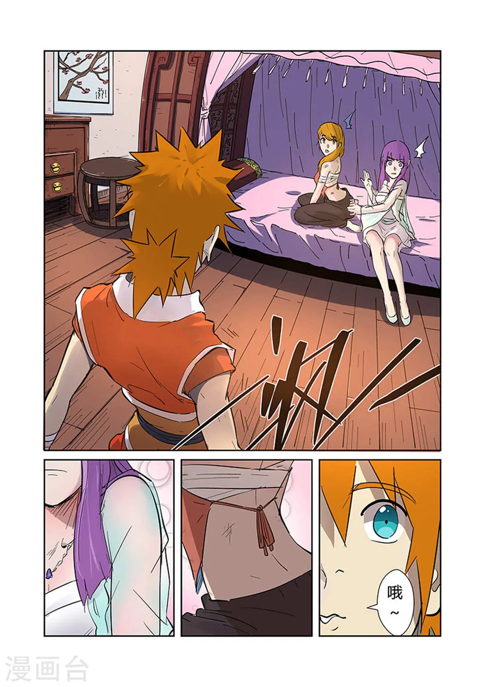 第188话1 离开城主府 第2页