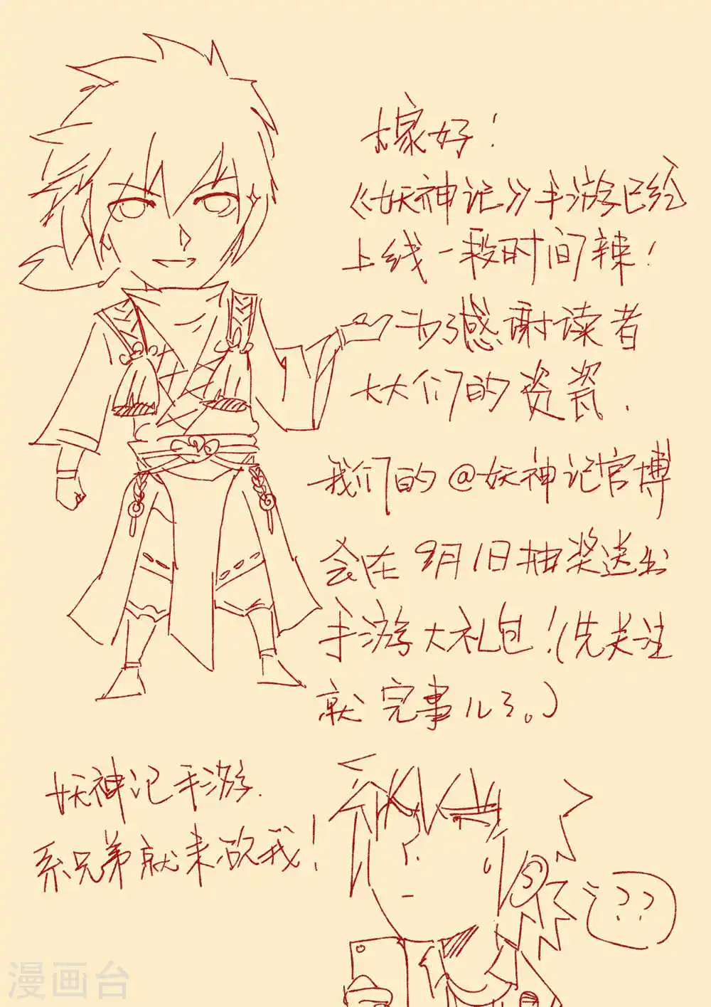 第187话2 大战之后的夜晚... 第9页