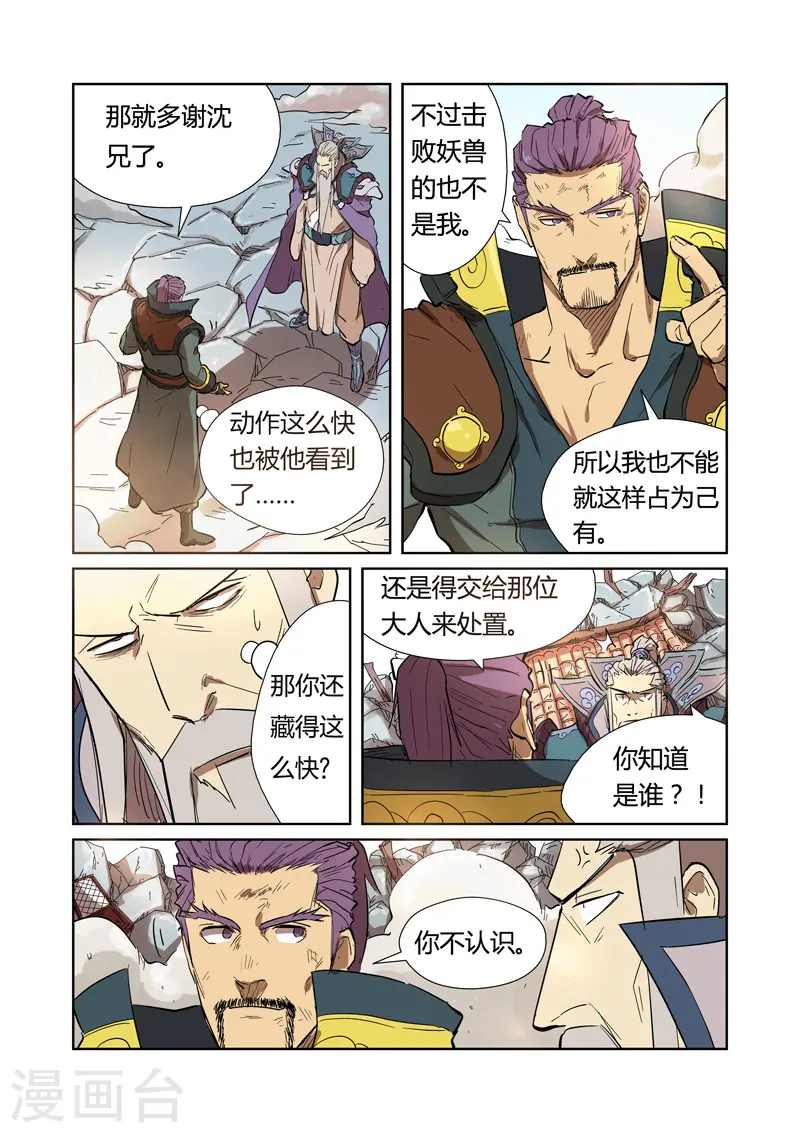 第186话2 胜利！ 第1页