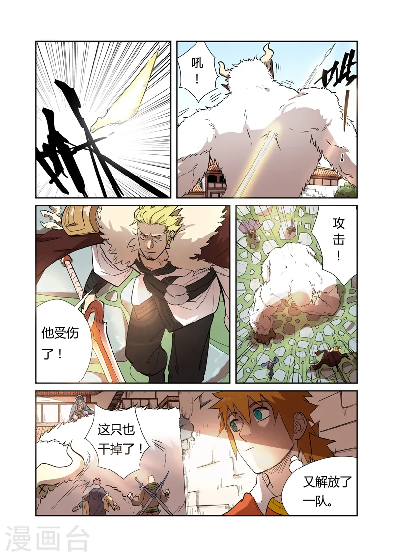 第186话2 胜利！ 第2页