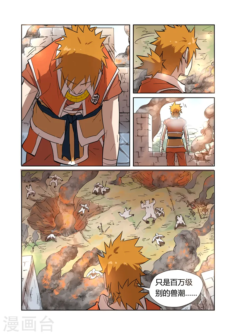 第186话2 胜利！ 第4页