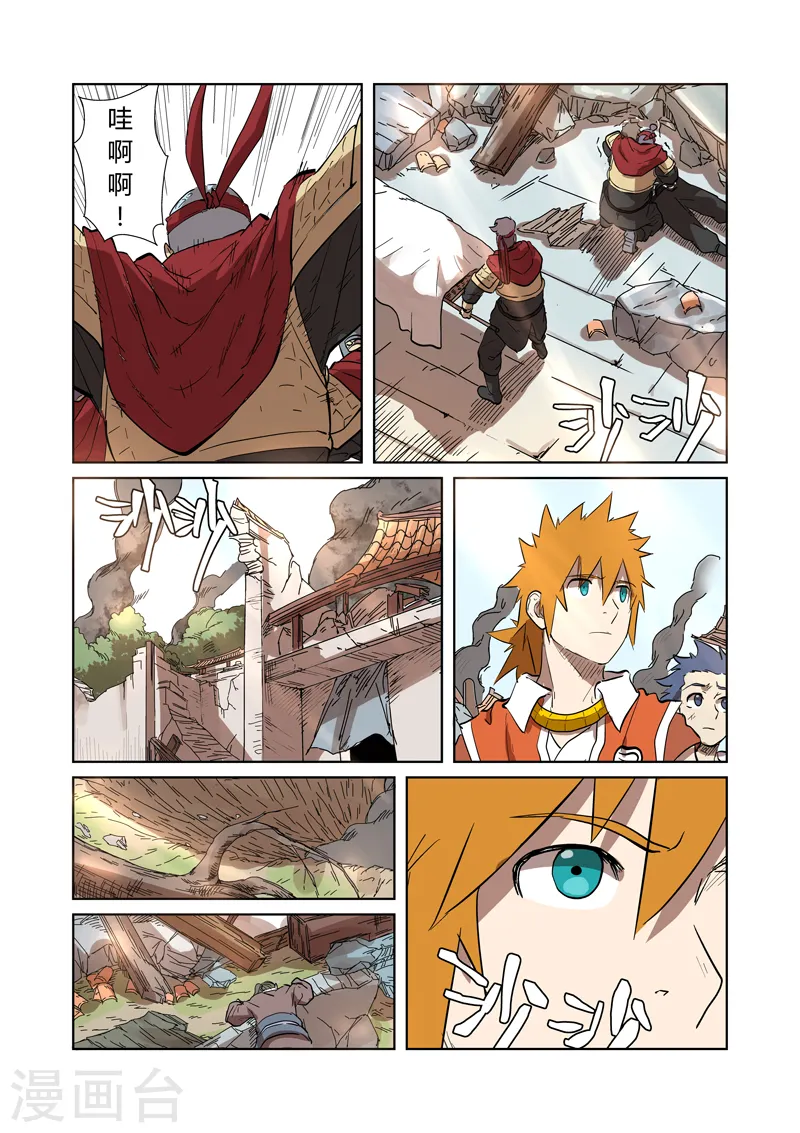 第186话2 胜利！ 第7页