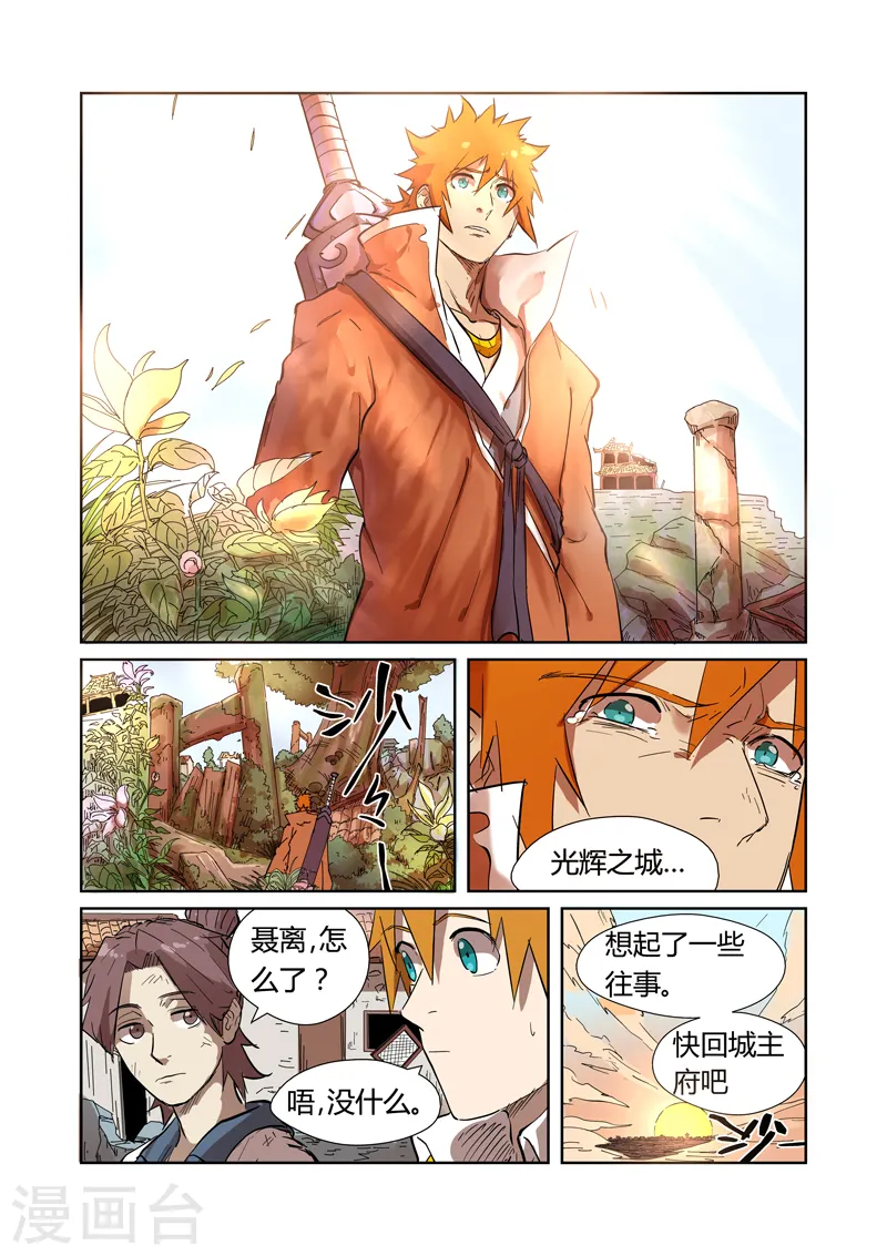 第186话2 胜利！ 第8页