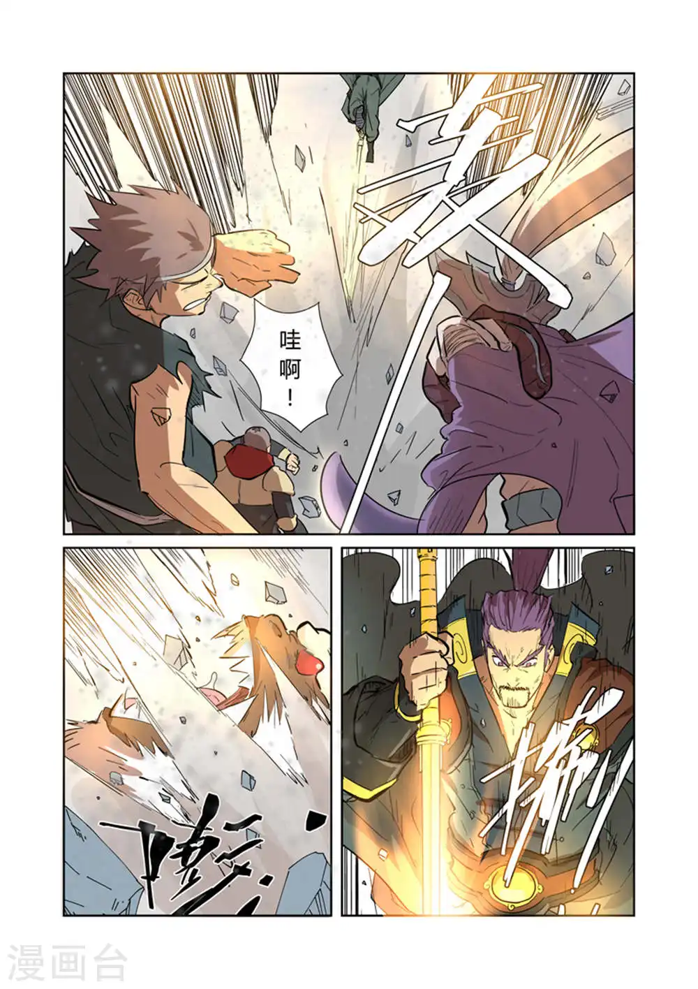 第186话1 胜利！ 第2页