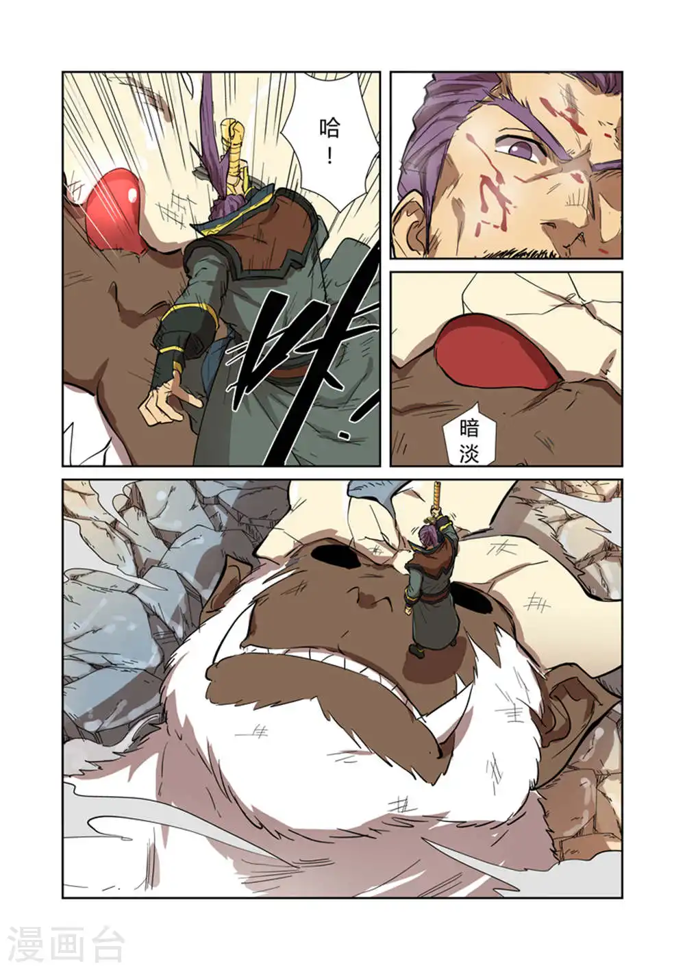 第186话1 胜利！ 第3页