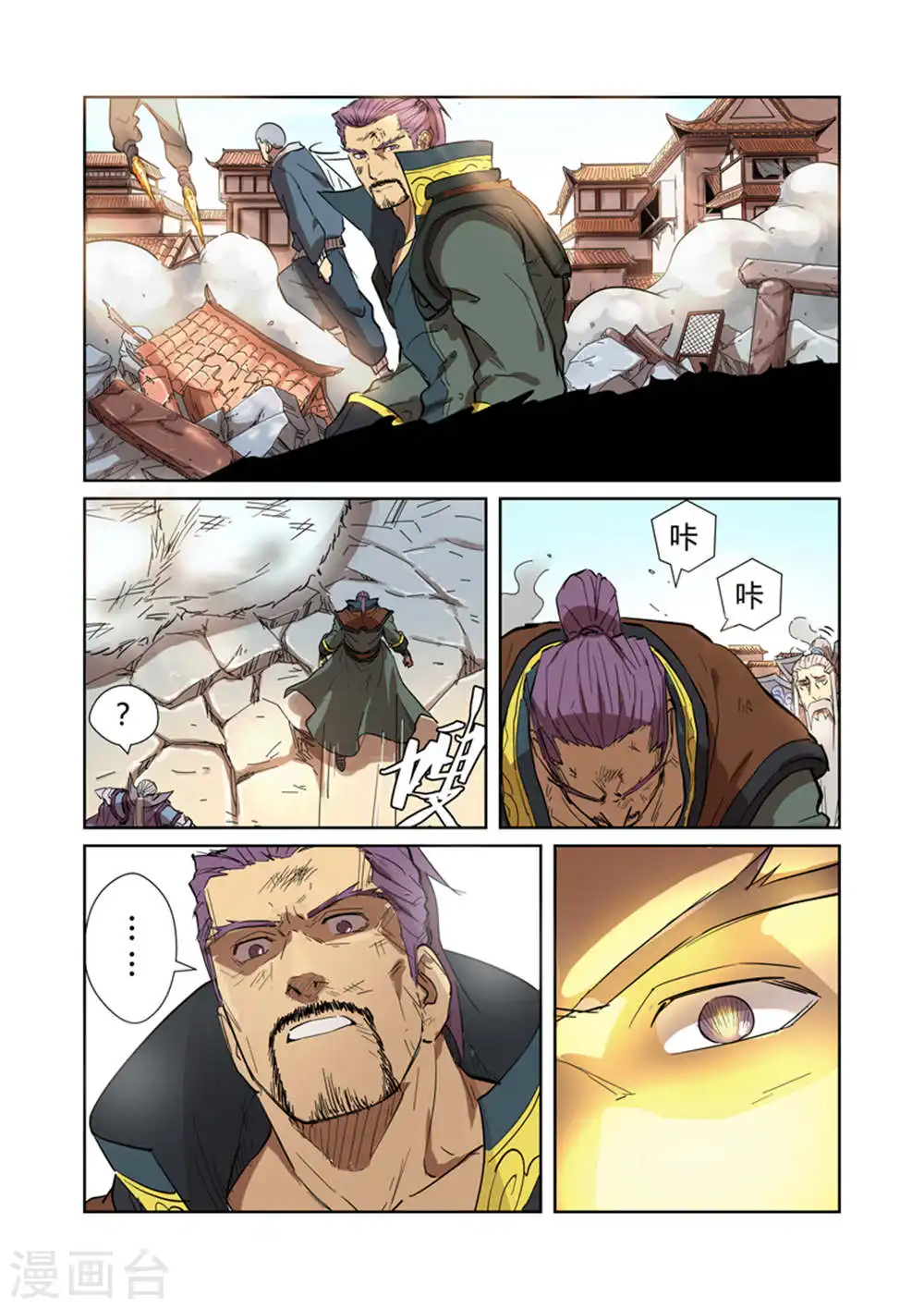 第186话1 胜利！ 第7页
