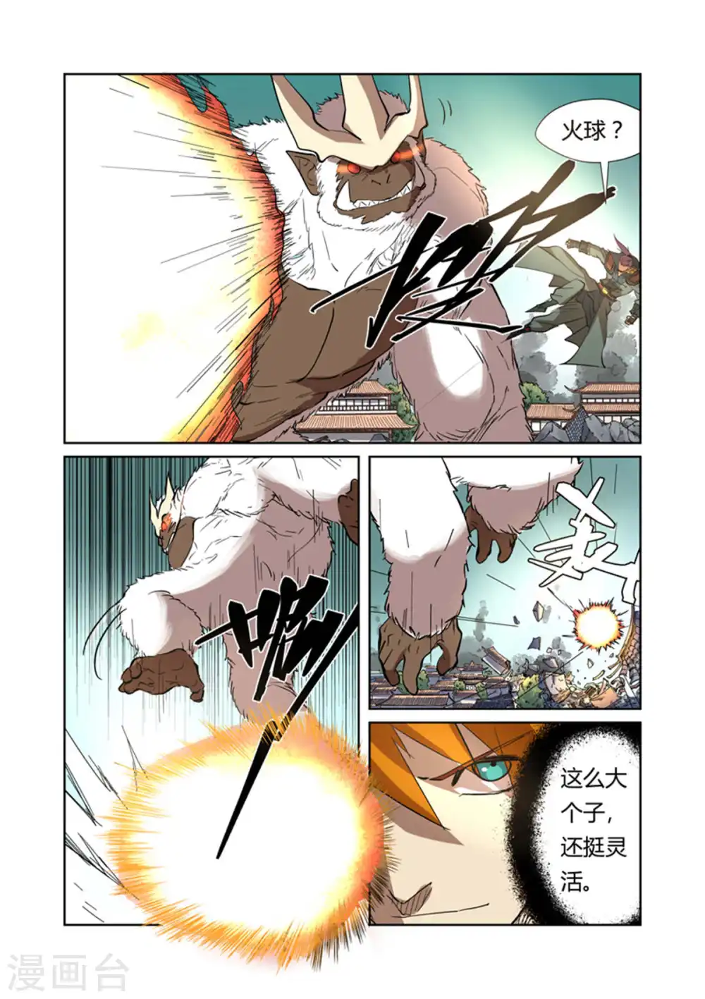 第185话2 传奇卷轴的威力 第1页