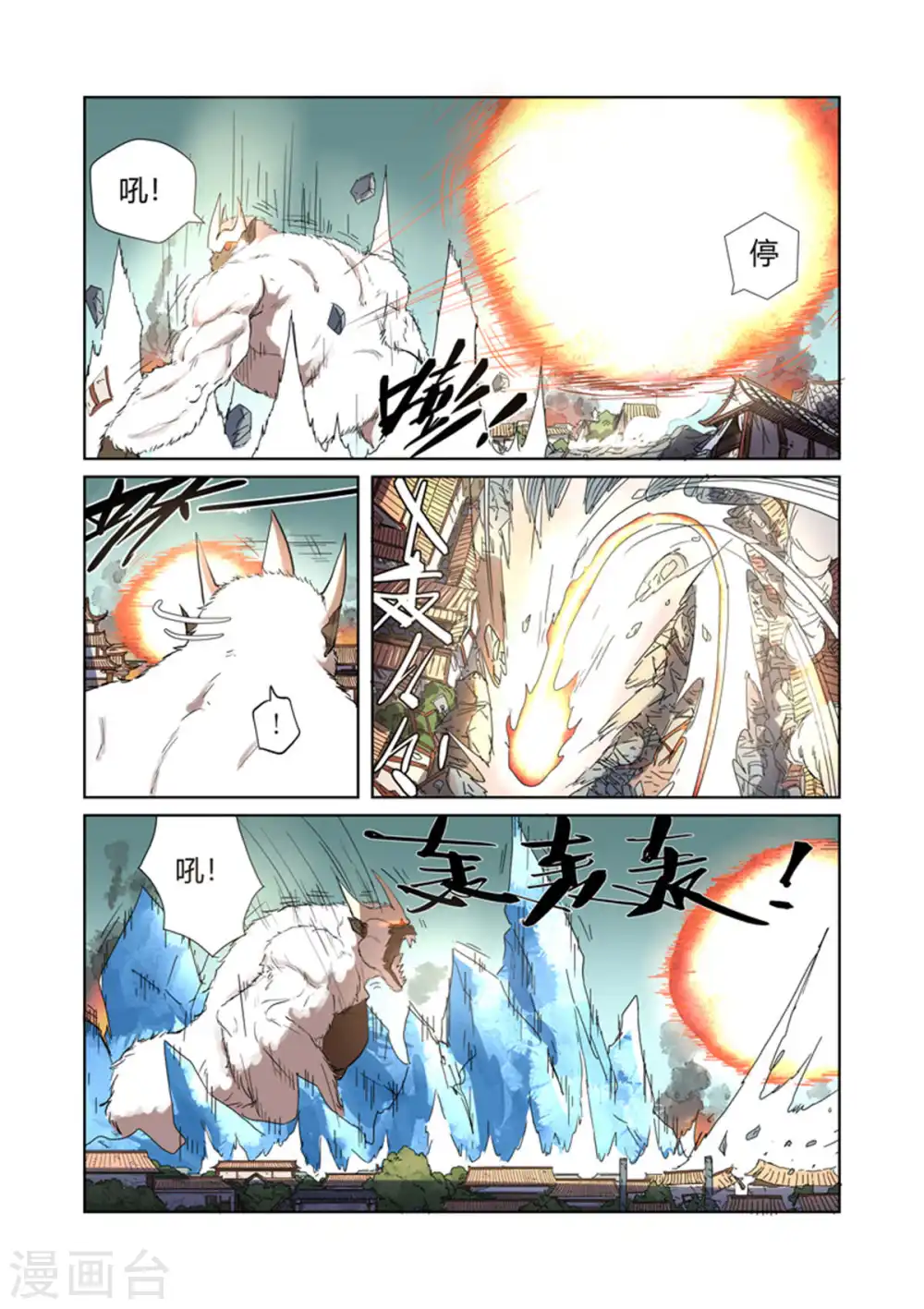 第185话2 传奇卷轴的威力 第2页