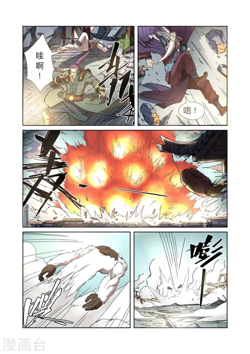 第185话2 传奇卷轴的威力 第4页