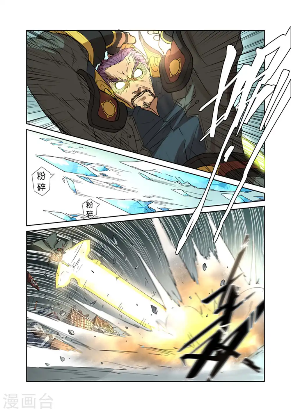 第185话2 传奇卷轴的威力 第10页