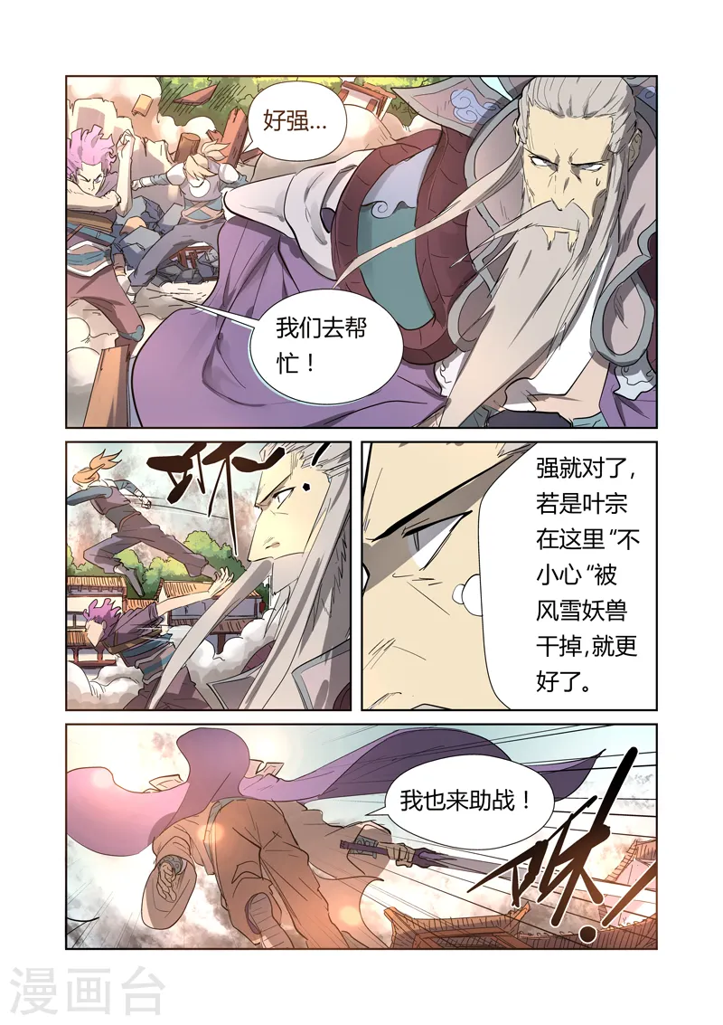 第184话2 可怕的黑金妖兽 第1页