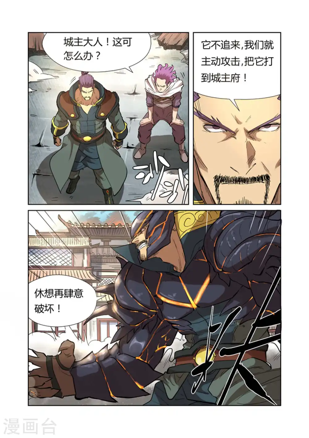 第185话1 传奇卷轴的威力 第2页