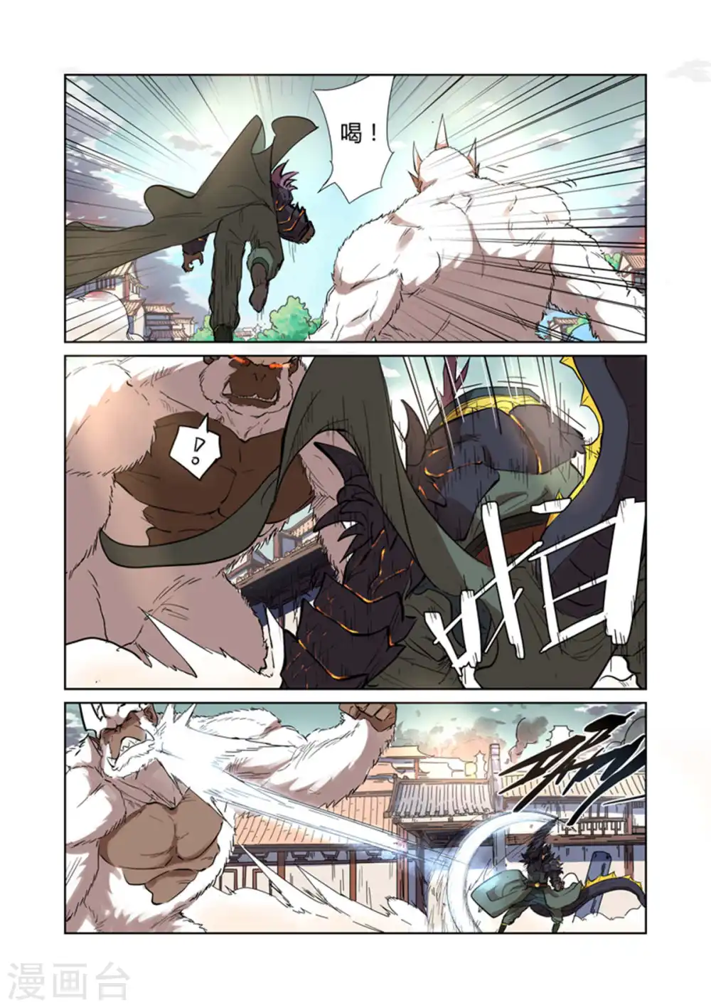 第185话1 传奇卷轴的威力 第3页
