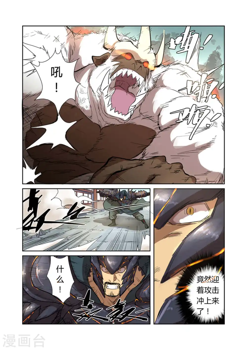 第185话1 传奇卷轴的威力 第5页