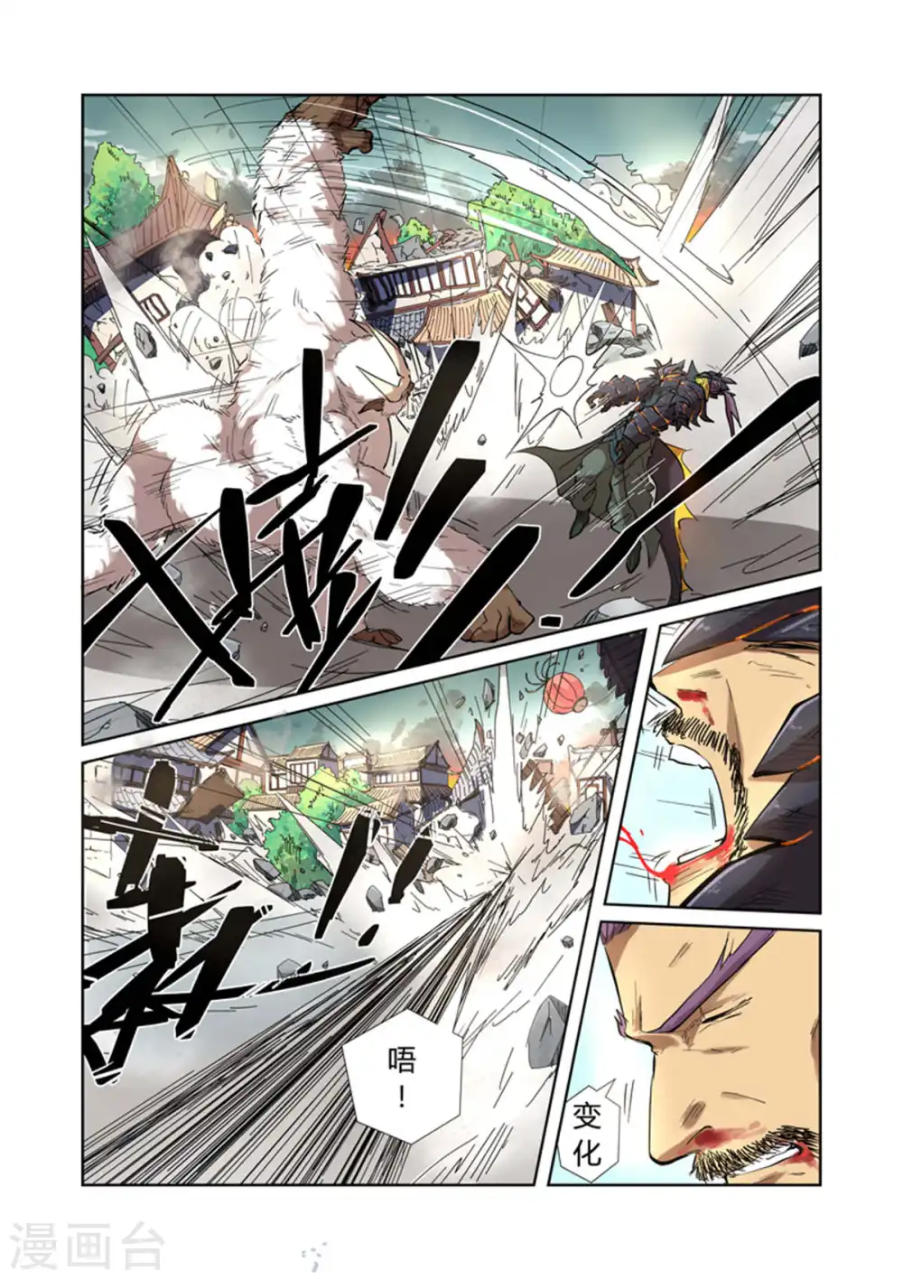 第185话1 传奇卷轴的威力 第6页