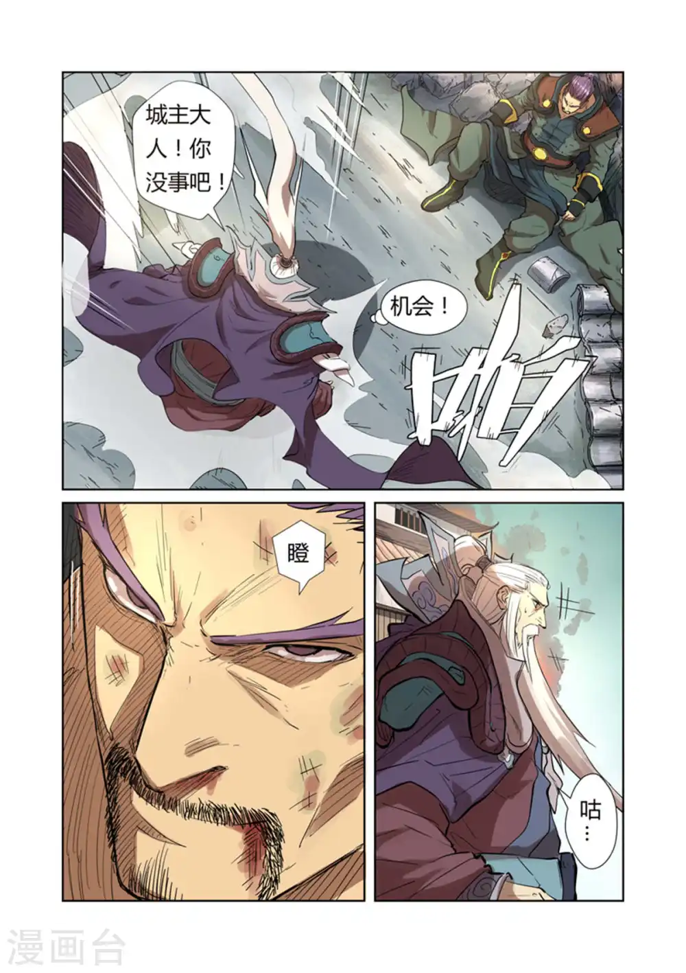 第185话1 传奇卷轴的威力 第7页