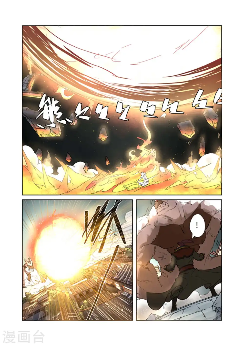 第185话1 传奇卷轴的威力 第10页