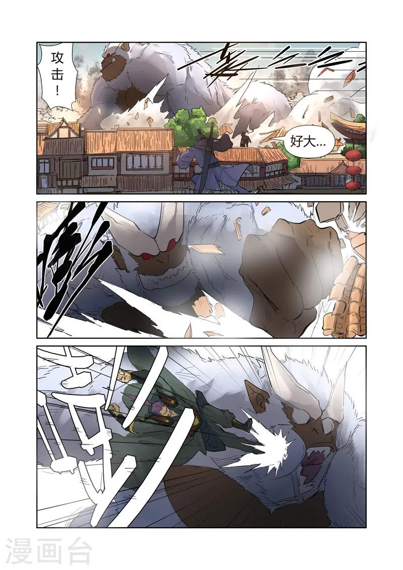 第184话1 可怕的黑金妖兽 第5页