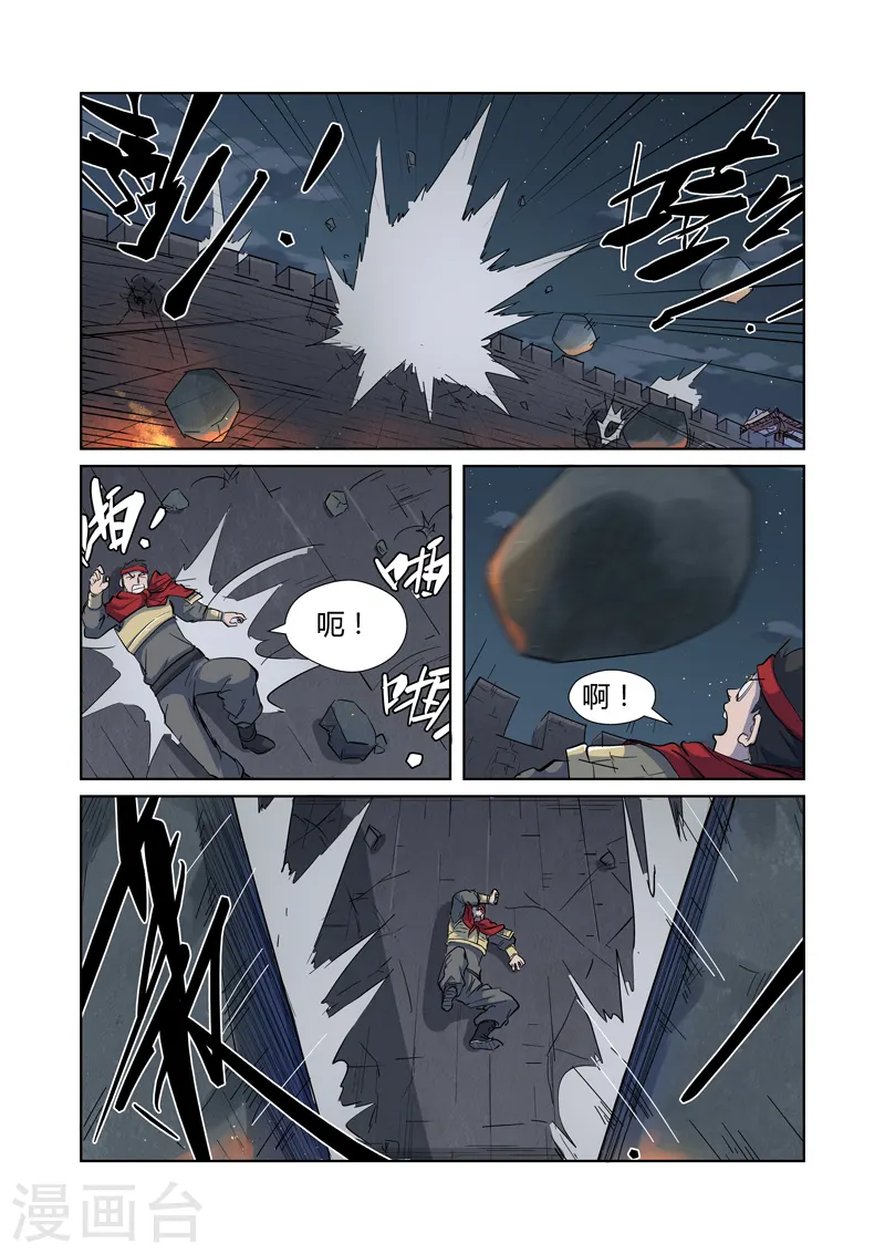 第183话2 远程攻击 第1页