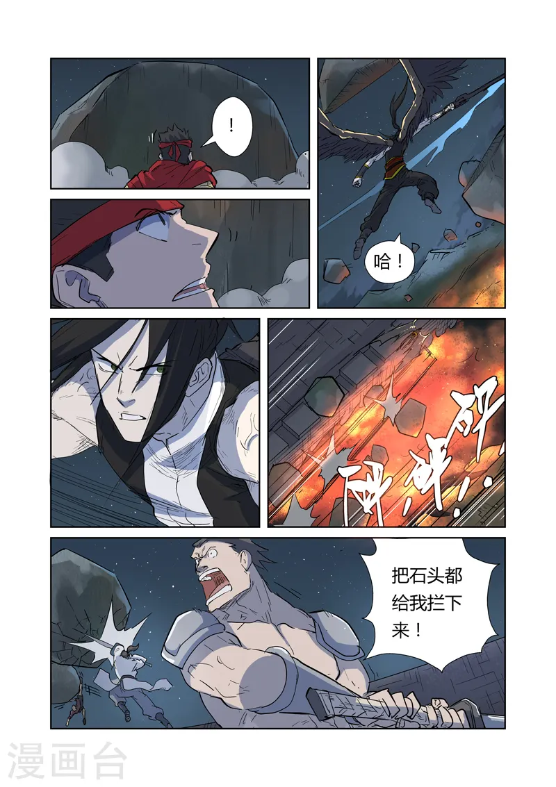 第183话2 远程攻击 第2页