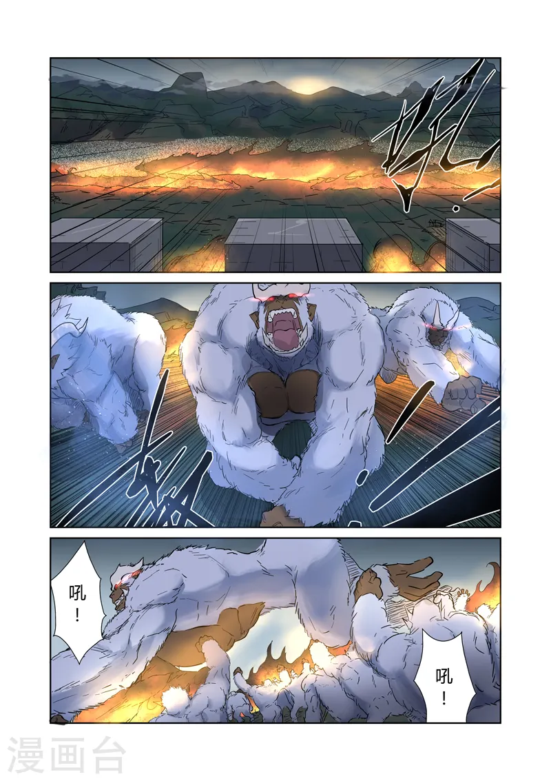第183话2 远程攻击 第6页