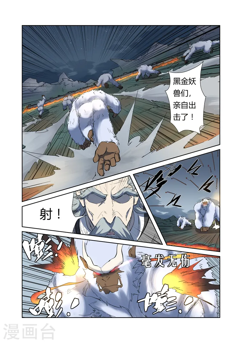 第183话2 远程攻击 第7页