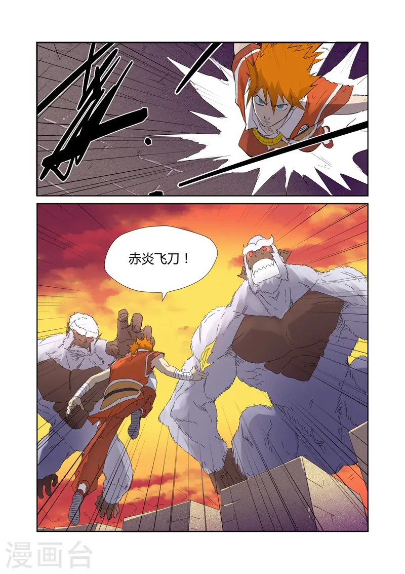 第182话2 进攻停止？ 第1页