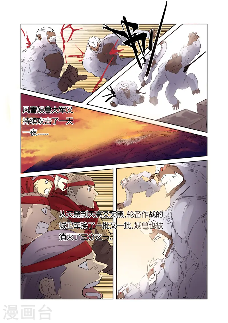 第182话2 进攻停止？ 第2页