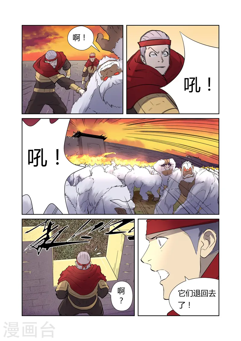 第182话2 进攻停止？ 第3页