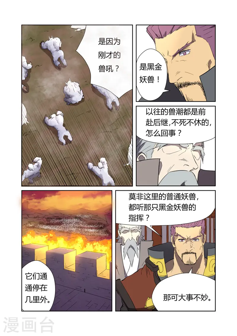 第182话2 进攻停止？ 第4页
