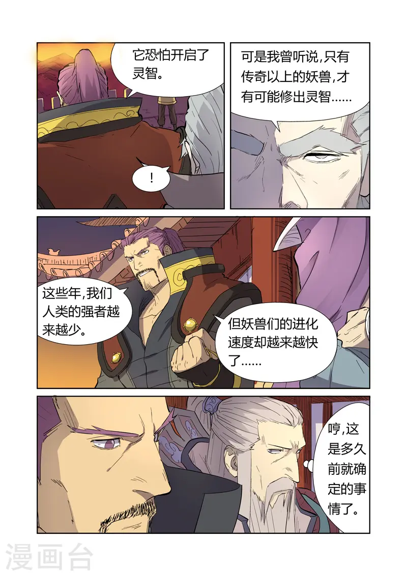第182话2 进攻停止？ 第5页