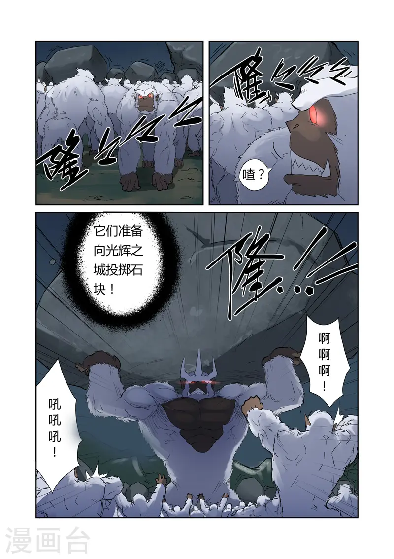 第182话2 进攻停止？ 第7页