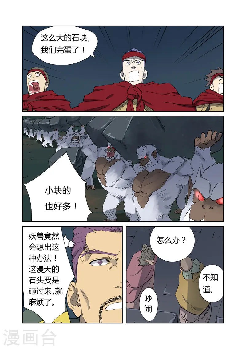 第182话2 进攻停止？ 第8页