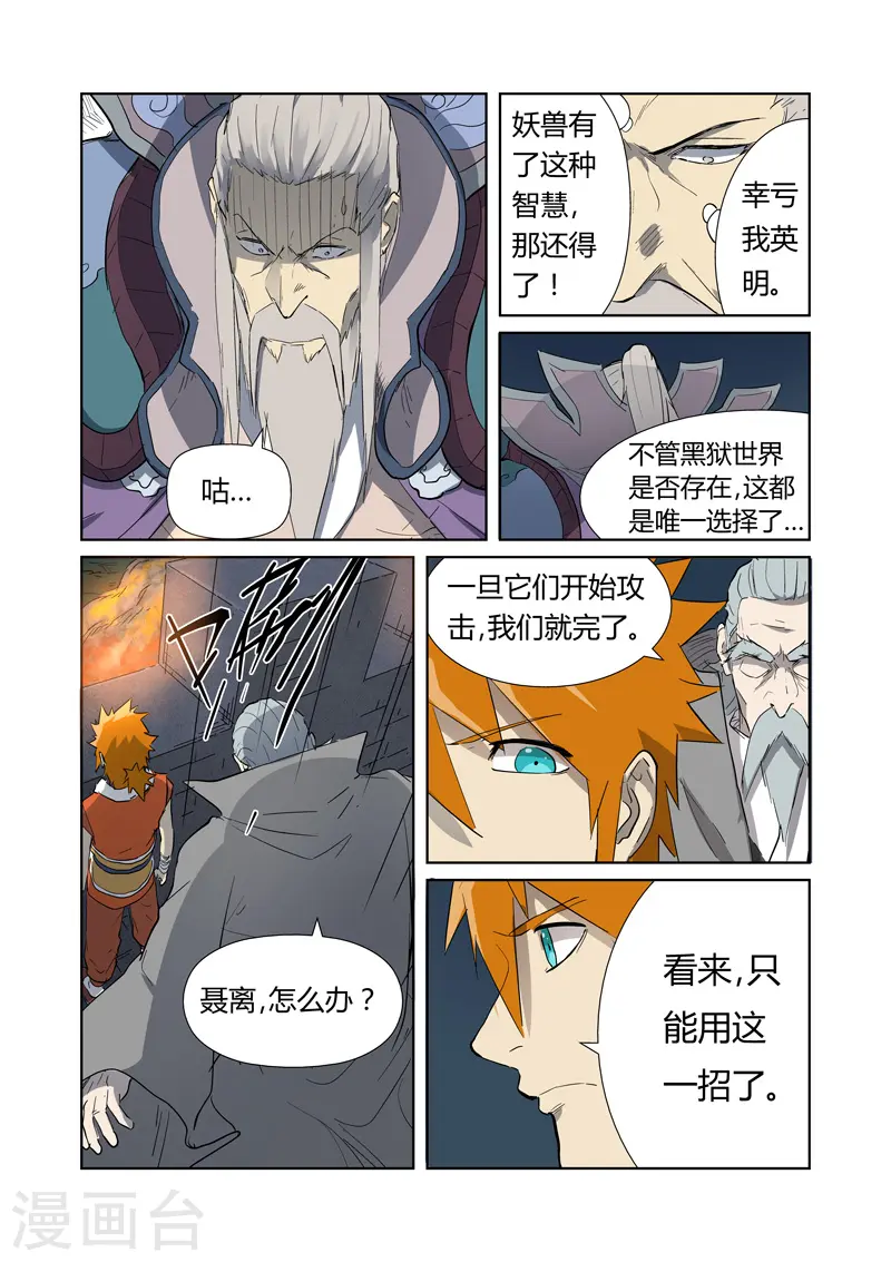 第182话2 进攻停止？ 第9页