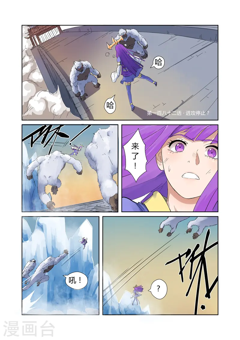 第182话1 进攻停止？ 第1页
