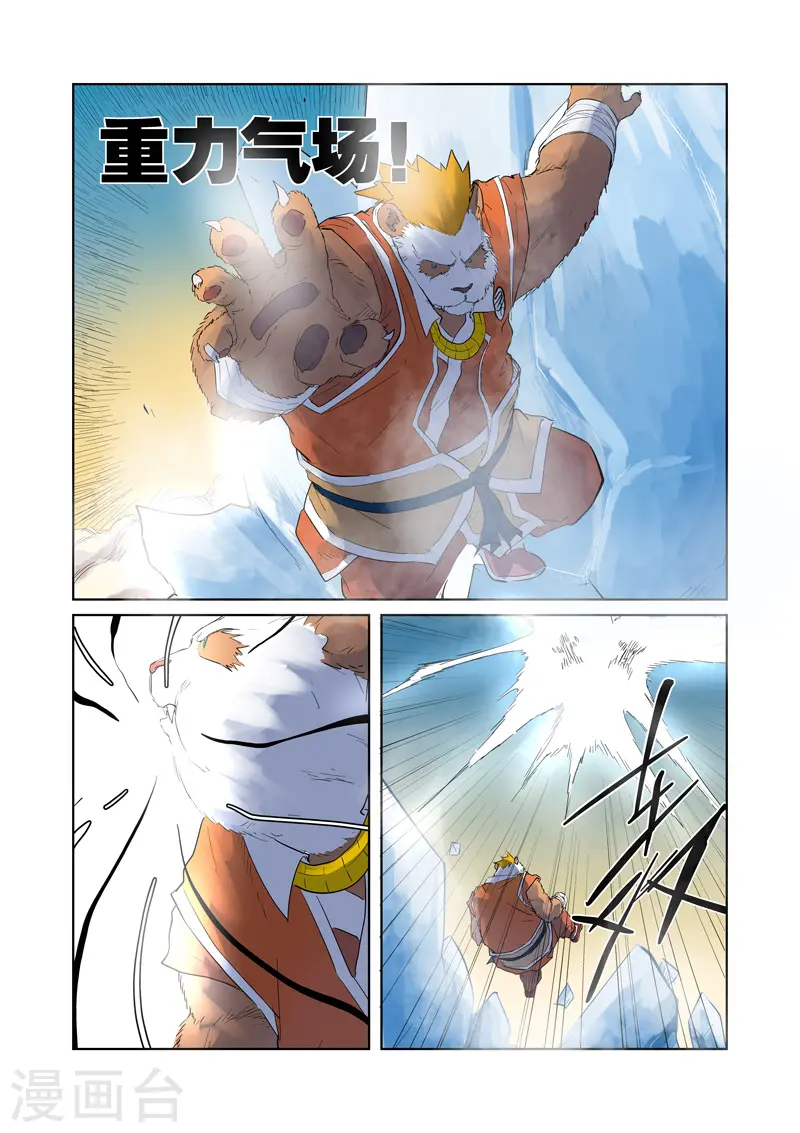 第182话1 进攻停止？ 第2页