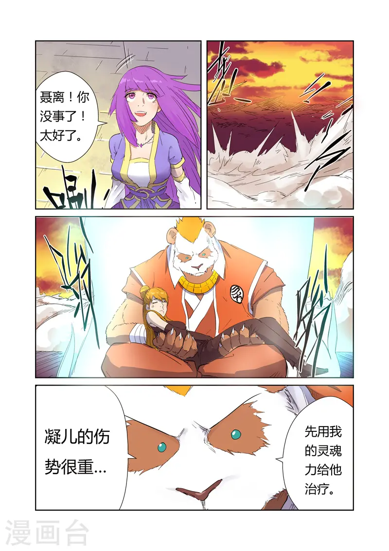 第182话1 进攻停止？ 第3页