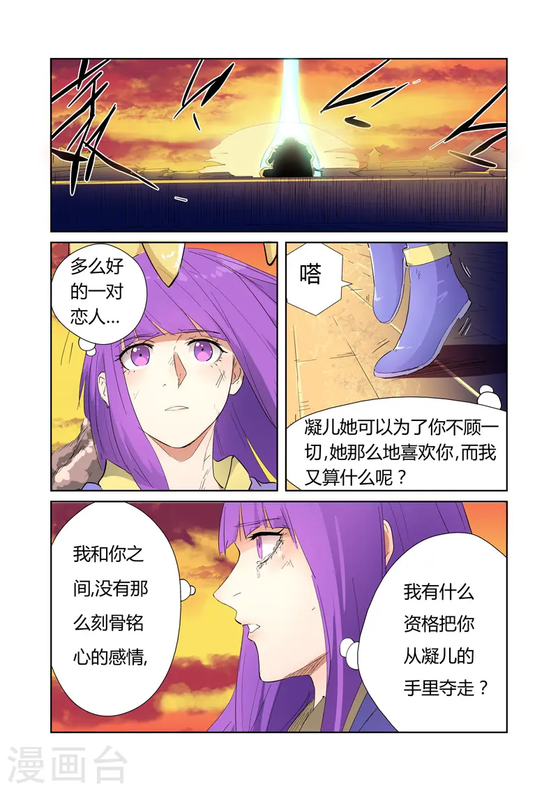 第182话1 进攻停止？ 第4页