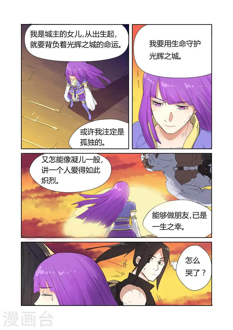 第182话1 进攻停止？ 第5页